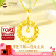 中國(guó)黃金（CHINA GOLD）黃金項(xiàng)鏈女士足金莫比烏斯環(huán)吊墜套鏈七夕情人節(jié)禮物送女朋友老婆 今/次日達(dá)*吊墜約1-1.1g贈(zèng)銀鏈+情人節(jié)禮盒