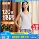 宜而爽【120支長(zhǎng)絨棉】女士背心100%純棉打底衫可外穿睡衣女