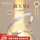 唯一（Winy）銀手鐲足銀9999女滿天星時尚款實心銀鐲子生日禮物送女朋友老婆 滿天星手鐲20克±1