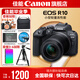 佳能r10 微單相機 輕量小型 APS-C畫幅 eos r10 高速連拍 踏青 打鳥vlog數(shù)碼照相機 R10 18-150中長焦變焦套機【一鏡走天下】 套餐二【含定制攝影三腳架+攝影單肩包】