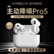 Viken【華強(qiáng)北至尊新頂配Pro】Air藍(lán)牙耳機(jī)適用蘋(píng)果無(wú)線(xiàn)雙耳ANC主動(dòng)降噪iPhone15/14/13/12全功能配掛繩 【10月原版全功能】滑動(dòng)調(diào)節(jié)音量 【空間音頻+三真電量+入耳檢測(cè)】