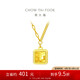 周大福魚(yú)鱗方牌黃金項(xiàng)鏈(工費(fèi)680)40cm約7.25g EOF986