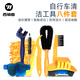 西騎者自行車清洗刷子套裝養(yǎng)護(hù)鏈條油清洗器輪胎刷剎車來令片除異響啫喱 清潔工具大禮包套裝【八件套】