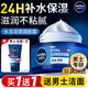 妮維雅（NIVEA） 男士面霜水活深層潤膚保濕霜補(bǔ)水保濕擦臉油護(hù)臉?biāo)o(hù)膚品秋冬季 水活深層潤膚霜50g（送潔面50g）
