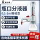 普蘭德德國Brand普蘭德進口分液器可調(diào)瓶口分液頭 0.1-1 ml基礎(chǔ)型4600101游標(biāo)