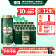 雪花啤酒 全麥5號(hào) 全麥芽高濃度醇香啤酒 全麥芽 500mL 21罐 整箱裝