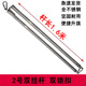 國旗固定桿升掛旗桿1234號旗幟掛桿不銹鋼升降桿紅旗配件戶(hù)外 2號雙桿（桿長(cháng)160cm）