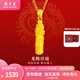 周大生黃金吊墜足金盤龍柱項(xiàng)鏈送女友老婆紀(jì)念日七夕情人節(jié)禮物多退少補(bǔ) 足金盤龍柱吊墜約1.5g（贈925銀項(xiàng)鏈）