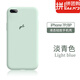 克雷盾（KELEIDUN）  蘋果8plus手機(jī)殼新款石墨色iPhone8純色液態(tài)硅膠保護(hù)套 蘋果7p/8p【淡青色】5.5寸