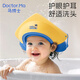 馬博士 嬰兒洗頭帽兒童洗澡帽浴帽寶寶洗頭神器可調(diào)節(jié)護(hù)耳洗發(fā)帽黃藍(lán)色