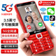 天語(yǔ)（K-TOUCH）老人智能手機(jī)真5G全網(wǎng)通3.5英寸手寫(xiě)觸屏可微信視頻抖音大字大聲大按鍵老年人專用老年機(jī)P70 瑞紅
