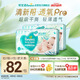 幫寶適【夏天超薄透氣】清新幫透氧Pro嬰兒紙尿褲L112片 尿不濕