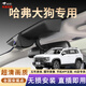 云渡禾哈弗大狗行車記錄儀隱藏式免走線邊牧拉布拉多哮天犬二代大狗24款 24款大狗 2.0T DCT中華田園犬版 4K超高清 單鏡頭+64G卡