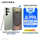 三星（SAMSUNG）Galaxy S25 Ultra 超擬人AI助理 2億像素主攝 超視覺影像 驍龍8至尊版移動(dòng)平臺(tái) AI手機(jī) 【專屬色】鈦翡綠 16GB+1TB 官方標(biāo)配