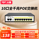 火翼10口全千兆POE交換機 8口千兆PoE+2口千兆 網(wǎng)管交換機 監(jiān)控網(wǎng)絡(luò)網(wǎng)線分線器 企業(yè)級交換器 分流器