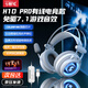 COLORFIRE七彩虹【電競(jìng)專業(yè)款7.1+EQ調(diào)音】頭戴式游戲有線耳機(jī)臺(tái)式電腦筆記本麥克風(fēng)降噪吃雞聽(tīng)聲辨位USB H10 PRO 雪山白【升級(jí)電競(jìng)款】 電競(jìng)游戲必備款
