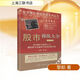股市操練大全 10