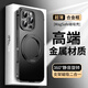 IM-CHEN【鈦鋼框丨磁吸旋轉(zhuǎn)支架】適用蘋果16promax手機殼iphone保護套magsafe超薄金屬高檔防摔磨砂款-黑