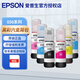 愛普生（EPSON）原裝056系列墨水適用L8058 L18058打印機(jī)056六色套裝C9345維護(hù)箱 愛普生原裝056六色套裝【簡包】