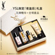 圣羅蘭（YSL）夜皇后精華液修護(hù)保濕護(hù)膚品套裝禮盒生日禮物女送女友