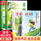 【當(dāng)當(dāng)】意林成長卷全2冊 奔走在自己的熱愛里+何以為青春 意林小勵志 意林高票好文（20周年紀(jì)念書4冊）意林小國學(xué)5周年精華版 小學(xué)初中高中生范文精選美文作文素材青年讀者文學(xué)中 【4冊】意林成長卷+讀
