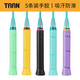 TAAN泰昂羽毛球拍手膠吸汗帶微粘性5條裝TW880（蒂藍(lán)/紫/黑/黃/綠）