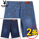 花花公子彈力牛仔短褲男夏季薄款直筒寬松休閑耐磨耐穿工地干活五分褲中褲 兩條短褲 #021淺+021深 32 碼(腰圍2尺5)125-130斤