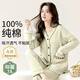 已朵100%純棉孕婦睡衣女士產(chǎn)后哺乳喂奶月子服產(chǎn)婦開(kāi)衫長(cháng)袖家居服套裝