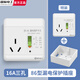 國際電工86型暗裝家用空調(diào)插座開關(guān)漏電保護(hù)器大功率電熱水器插座漏保開關(guān) 【明裝】16A三孔帶底盒-白色
