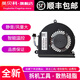 英貝科適用于聯(lián)想昭陽(yáng)E52-80 E42-80 V310-15ISK V310-15IKB V310-14ISK V310-14IKB風(fēng)扇 全新筆記本風(fēng)扇【順豐包郵】