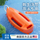 邁飛特救生浮筒成人戶外漂浮神器防溺水跟屁蟲專用游泳浮標(biāo)野外專業(yè)裝備 【單人款】橙色 載重150KG
