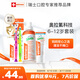 ELMEX艾美適兒童牙膏6-12歲+兒童漱口水+兒童牙刷2支換牙期套裝