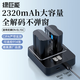 綠巨能（llano）適用尼康EN-EL15C相機(jī)電池充電器Z5 Z6 Z7 Z8 ZF Z62 Z63 D7000 D7100 D7500 D750 D810 D850微單 2320mAh電池套裝【兩