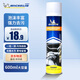 米其林（MICHELIN）泡沫清洗劑多功能汽車用品內(nèi)飾清洗皮革座椅護理車用清潔劑600ml