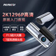 PAPAGO！行車記錄儀趴趴狗N120 1296P高清夜視 WIFI互聯(lián) 智能PR 語(yǔ)音聲控