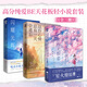 【官方正版】沒(méi)有明天的我們 在昨天相戀 生如冬花的你 日本電擊小說(shuō)大獎得主凩輪音高人氣暢銷(xiāo)奇幻校園輕小說(shuō)青春成長(cháng)友誼你的名字橘子不是唯一的水果 高分純愛(ài)小說(shuō)套裝（全3冊） 熱賣(mài)推薦