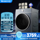 格力（GREE）星繪10kg滾筒洗烘一體 大筒徑除菌螨 XQG100-DWB1401Dd1 國家補(bǔ)貼20% 凡人修仙傳健康電器合作伙伴