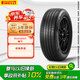倍耐力汽車輪胎235/55R19 105V Scorpion適配領克08