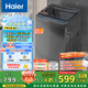海爾（Haier）波輪洗衣機(jī)小型全自動(dòng)懶人家用 家電國(guó)家補(bǔ)貼20% 以舊換新 一級(jí)能效宿舍出租房 XQB80-Z10D0單脫水