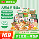 安井火鍋套餐全家福禮盒 2496g 牛羊肉卷毛肚火鍋丸子 11種食材送底料