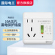 國際電工86型空調漏電保護插座斷路器開關家用電器防觸電斷電熱水器開關 插座款【五孔10A】白色