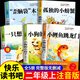 全套5冊小鯉魚跳龍門 快樂讀書吧二年級上冊課外閱讀書籍必讀正版彩圖帶拼音注音版孤獨的小螃蟹 一只想飛的貓 歪腦袋木頭樁小狗的小房子躍鯽魚配套人教版教材 【5冊】二年級上冊必讀正版 (京東圖書聯(lián)合定制款