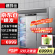 德瑪仕（DEMASHI）六門冰箱商用 立式六開門大容量廚房冰箱雪冰柜BCD-1300A-2W上冷凍下冷藏【京東倉速發(fā)】