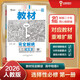 王后雄學(xué)案教材完全解讀 高中物理4選擇性必修第一冊 配人教版 王后雄2026版高二物理配套新教材
