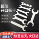 弘工超薄開(kāi)口雙頭小扳手家具衛浴玩具電器沖壓安裝簡(jiǎn)易單扳手套裝
