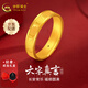 中國黃金（CHINA GOLD）黃金戒指足金六字真言男士戒指男女款送男友送老公生日禮物 16圈口-約1.5g