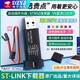 DZYJ ST-LINK V2 STM8/STM32仿真器編程器stlink下載器線燒錄器調(diào)試器 【進(jìn)口芯片推薦】ST-LINKV2仿真器可升級(jí)版本