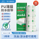 藍洛 醫用膠布術(shù)后傷口洗澡防水透皮貼敷料固定保護透明pu膜壓敏膠帶 防水PU膜 15cm*5m【1卷】 送剪刀