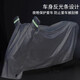 電動(dòng)車防雨罩摩托車車衣全罩遮雨通用防曬防塵加厚電瓶車車套車罩 有耳款 XL碼【適用車型2.1米】
