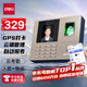 得力智能云考勤機 打卡機人臉+指紋 wifi聯(lián)網(wǎng) 遠程在線管理 實時查看考勤 異地多店管理考勤機33800CS